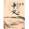 《中文》初中版 第1册练习册B