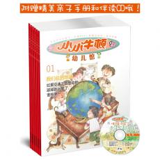 小小牛顿幼儿馆（第1辑，共6册。华语科普第一品牌，专为0-7岁儿童设计，获台湾出版最高奖金鼎奖，以游戏趣解幼儿生活中的科学，附赠亲子手册、伴读MP3）（步印童书馆出品）