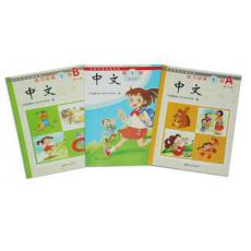 《中文》全套（1至12册，每册含教材及练习册A和B，一共36本）