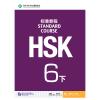 HSK标准教程6（下）