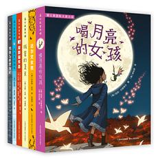 蒲公英国际大奖小说（全6册）含《喝月亮的女孩》《蓝色星星的孩子国》等。带孩子了解更多元的世界，拓展阅读宽度。马爱农、舒杭丽等名家奉献精良译文。