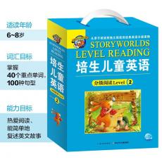 培生儿童英语分级阅读 Level 2