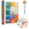 【预售，12月底发货，请单独下单】中国传统色：故宫里的色彩美学+2021日历