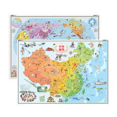 儿童专用挂图墙贴：中国地图·世界地图（儿童绘图版2张）