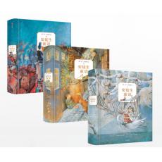 典藏版安徒生童话套装共3册（世界艺术大师杜桑·凯利插画）