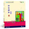 新双双中文(第四册，含课本1本练习册2册和识字卡)教材套装