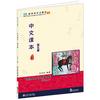 新双双中文 (第五册，含课本1本练习册2册和识字卡)教材套装