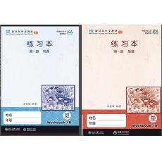 新双双中文教材1：中文课本第一册 练习册AB2册（不含课本）