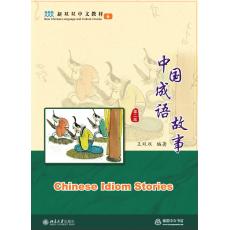 新双双中文教材6：中国成语故事 课本（不含练习册）