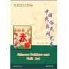 新双双中文教材11：中国民俗与...