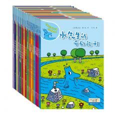 水先生的奇妙之旅科学图画书系（全16册）