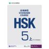 HSK标准教程5（上）练习册