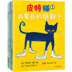 皮特猫·3~6岁好性格养成书：第一辑（共6册）（乐观、积极、开朗…荣获多项大奖的好性格榜样）