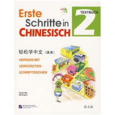 轻松学中文2·课本（附录音CD1盘)德语版