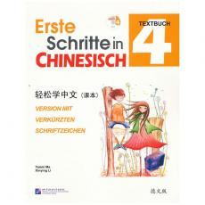 轻松学中文4·课本（附录音CD1盘)德语版