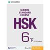 HSK标准教程6（下）练习册