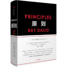 原则 principles