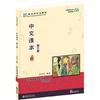 新双双中文 (第三册，含课本1本练习册2册和拼音卡，识字卡)教材套装
