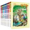 汤小团漫游中国历史系列-上古再临卷(套装共8册)