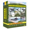中国军事科普绘本海陆空合集（全9册）