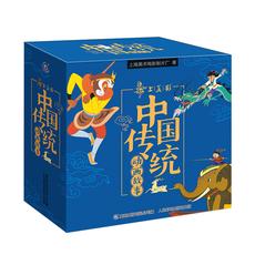 中国传统动画故事（30册套装）