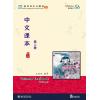 新双双中文教材2：中文课本第二册 课本（不含练习册）