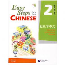 轻松学中文2·课本 英文版 （订货）
