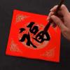 斗方红纸 一叠20张34*34cm 可用于写福字，剪纸，窗花