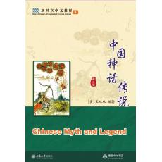新双双中文教材9：中国神话传说 课本 (不含练习册)