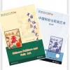 新双双中文教材11：中国民俗与民间艺术 套装 教材+练习册