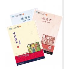新双双中文教材3：中文课本第三册套装（含课本1本练习册2册)