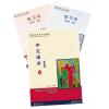 新双双中文教材4：中文课本第四册套装（含课本1本练习册2册)