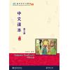 新双双中文教材3: 中文课本第三册课本（不含练习册）
