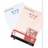 新双双中文教材3: 中文课本第三册练习册（不含课本）