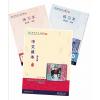 新双双中文教材5：中文课本第五册套装（含课本1本练习册2册)